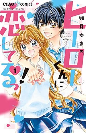 Amazon.co.jp: キング様のいちばん星 (7) (ちゃおコミックス) : 如月